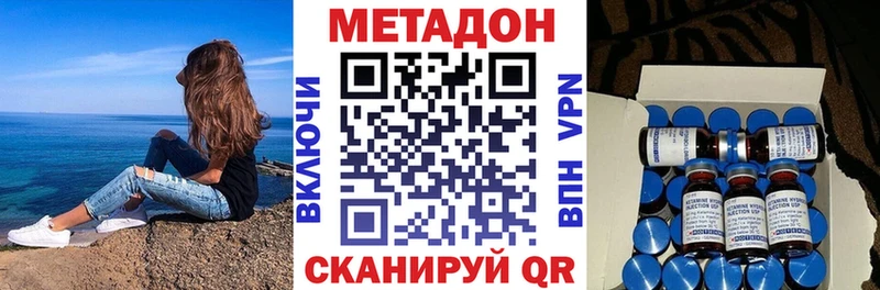 Метадон VHQ  Бирюсинск 