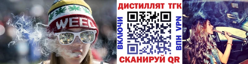 Дистиллят ТГК вейп с тгк  Бирюсинск 
