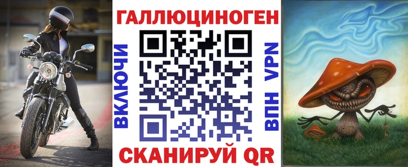 Галлюциногенные грибы ЛСД  где можно купить   Бирюсинск 